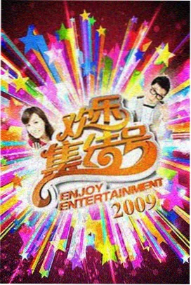 免费看影视综艺观察室节目封面