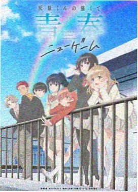 免费看影视新番动画合集封面